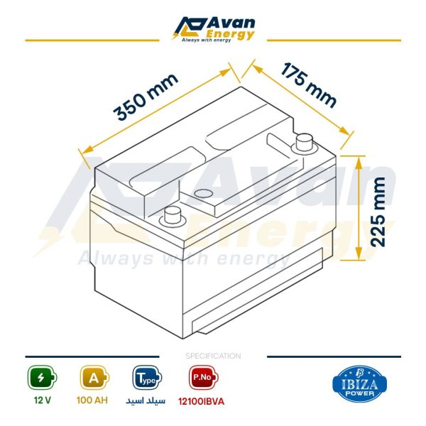 باتری سیلد اسید قابل شارژ 12 ولت 100 آمپرساعت – ایبیزا BIZA POWER