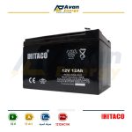 باتری سیلد اسید قابل شارژ 12 ولت 12 آمپرساعت هیتاکو - HITACO