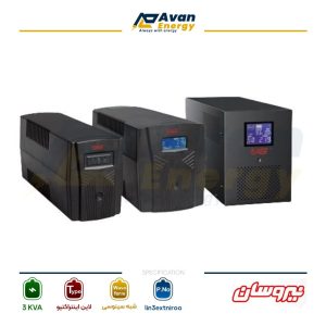یو پی اس 3 کاوا لاین اینتراکتیو شبه سینوسی تک فاز به تک فاز نیروسان - NIROOSAN باتری بیرونی