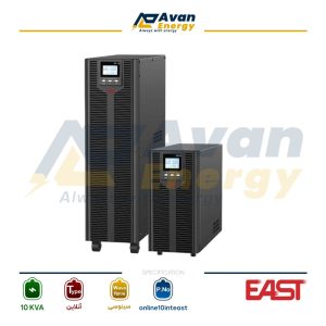 یو پی اس 10 کاوا آنلاین دابل کانورژن سینوسی تک فاز به تک فاز ایست - EAST باتری درونی