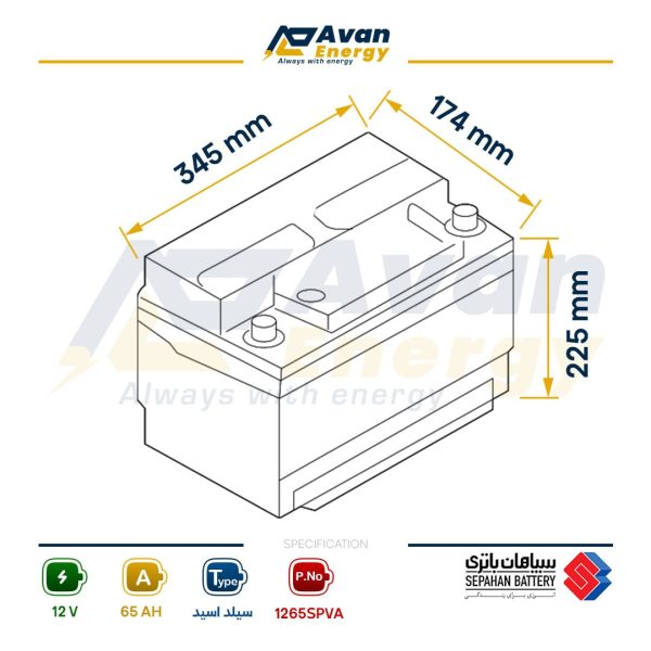 باتری سیلد اسید قابل شارژ 12 ولت 100 آمپرساعت سپاهان - SEPAHAN