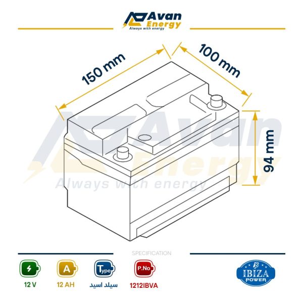 باتری سیلد اسید قابل شارژ 12 ولت 12 آمپرساعت – ایبیزا BIZA POWER