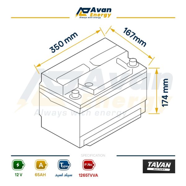 باتری سیلد اسید قابل شارژ 12 ولت 65 آمپرساعت توان - TAVAN