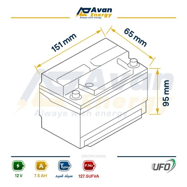 باتری سیلد اسید قابل شارژ 12 ولت 7.5 آمپرساعت یوفو - UFO