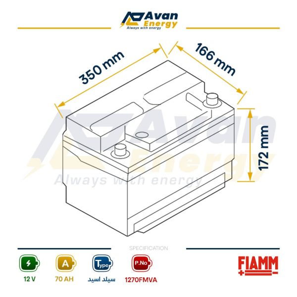 باتری سیلد اسید قابل شارژ 12 ولت 70 آمپرساعت فیام - FIAMM