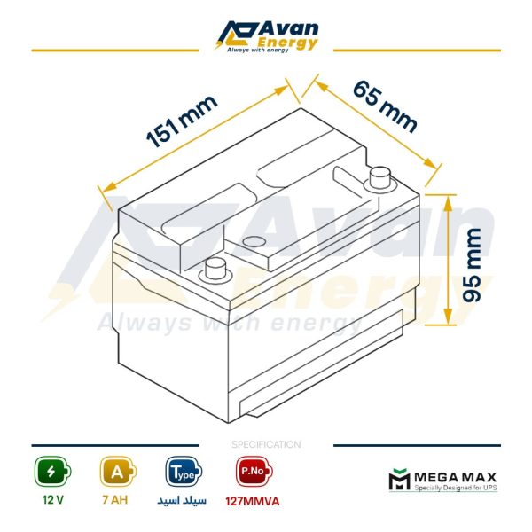 باتری سیلد اسید قابل شارژ 12 ولت 9 آمپرساعت مگامکس - MEGAMAX