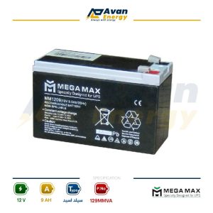 باتری سیلد اسید قابل شارژ 12 ولت 9 آمپرساعت مگامکس - MEGAMAX