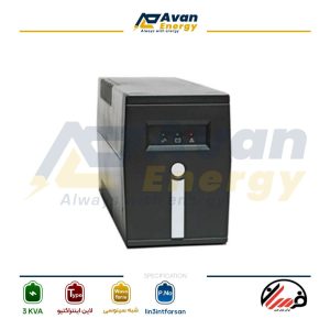یو پی اس 3 کاوا لاین اینتراکتیو شبه سینوسی تک فاز به تک فاز فرسان -FARSAN باتری درونی