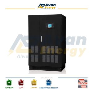 یو پی اس 100 کاوا آنلاین دابل کانورژن سینوسی سه فاز به سه فاز تکام - TACOM باتری بیرونی