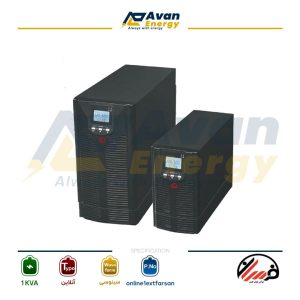 یو پی اس 1 کاوا آنلاین دابل کانورژن سینوسی تک فاز به تک فاز فرسان -FARSAN باتری بیرونی
