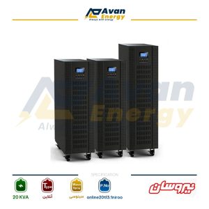 یو پی اس 20 کاوا آنلاین دابل کانورژن سینوسی سه فاز به تک فاز نیروسان - NIROOSAN باتری بیرونی