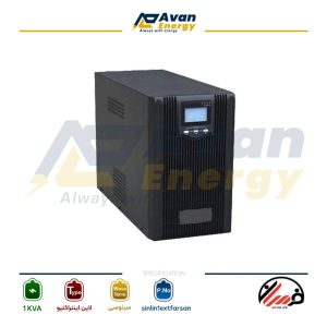 یو پی اس 1 کاوا لاین اینتراکتیو سینوسی تک فاز به تک فاز فرسان -FARSAN باتری بیرونی