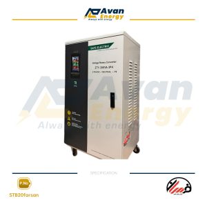 استابلایزر 20 کاوا سه فاز سروو موتوری فرسان- FARSAN