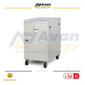 استابلایزر 30 کاوا سه فاز سوئیچینگ پرنیک - PORNIK