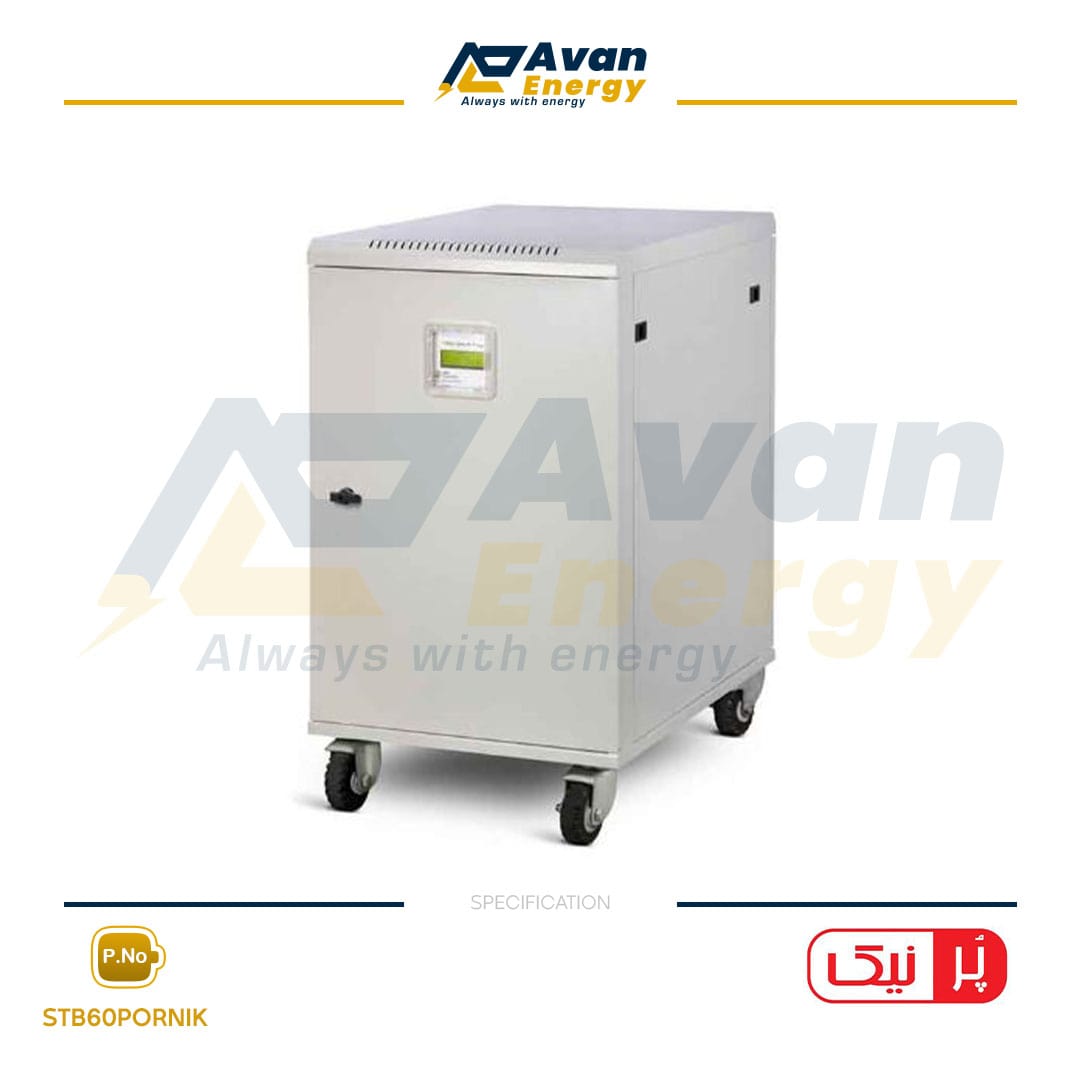 استابلایزر 60 کاوا سه فاز سوئیچینگ پرنیک - PORNIK استابلایزر 60 کاوا سه فاز سوئیچینگ پرنیک - PORNIK