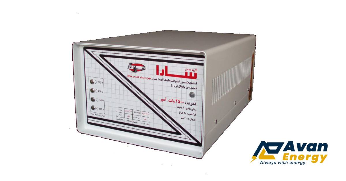 استابیلایزر سارا