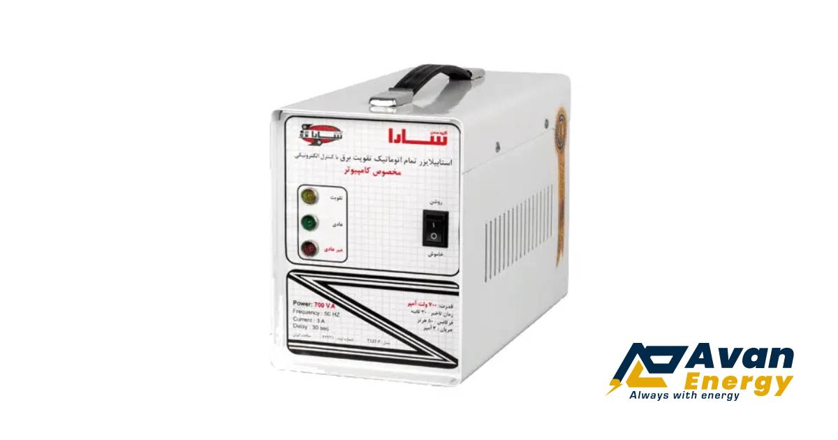 استابلایزر کامپیوتر سارا